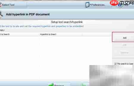 批量添加PDF水印与超链接  第4张