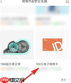 作业帮怎么答题挣钱 作业帮答题挣钱步骤  第6张