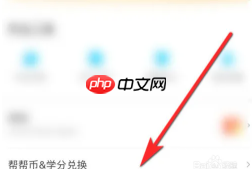 作业帮怎么答题挣钱 作业帮答题挣钱步骤  第5张