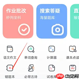作业帮怎么答题挣钱 作业帮答题挣钱步骤  第8张