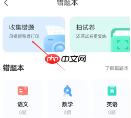 作业帮怎么答题挣钱 作业帮答题挣钱步骤  第9张