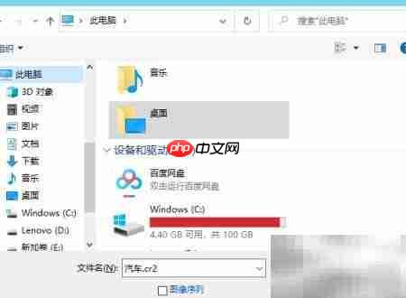 CR2转JPG格式转换方法 第2张 CR2转JPG格式转换方法 第2张