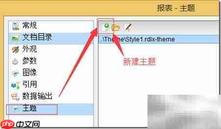 报表皮肤设置案例解析 第4张 报表皮肤设置案例解析 第4张