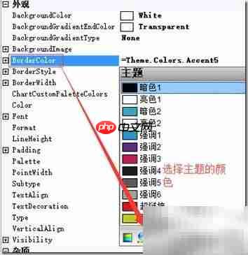 报表皮肤设置案例解析 第7张 报表皮肤设置案例解析 第7张
