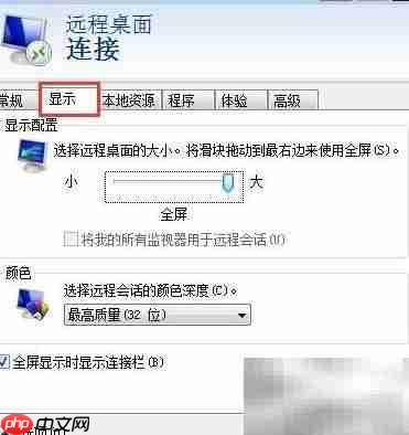 远程登录操作指南  第4张