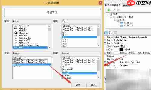 报表皮肤设置案例解析 第8张 报表皮肤设置案例解析 第8张