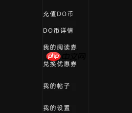 《podo漫画》兑换优惠券方法  第2张