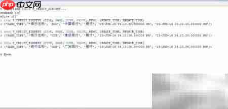 PL/SQL快捷键与SQL导出  第12张