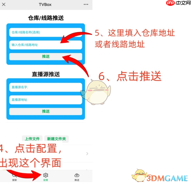 《影视仓》1月最新接口配置2025  第3张