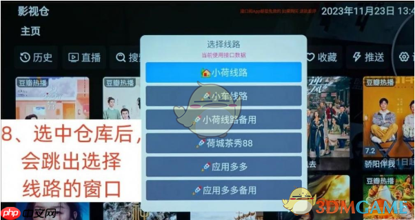 《影视仓》1月最新接口配置2025  第5张