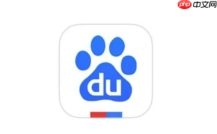 未登录怎么删除百度历史记录 百度本地历史记录清除方法  第1张