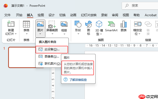pdf转ppt怎么转免费？3个常用有效方法，第2种90%的人不知道！  第1张