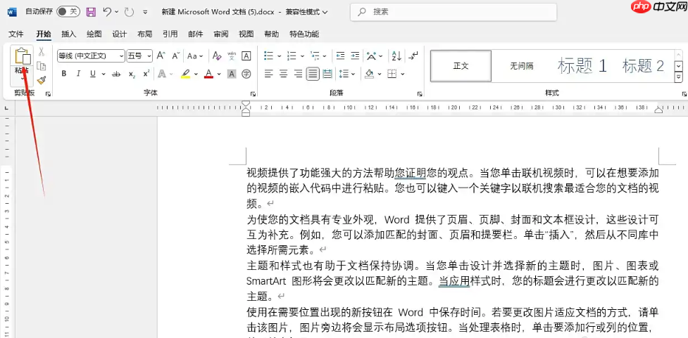 pdf转成word怎么保持原来的格式？这4招让格式零偏差！  第7张