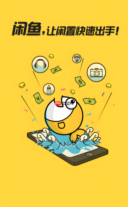 咸鱼如何申请成为“验货师”_咸鱼验货师申请流程