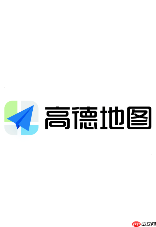 高德地图怎么查看行程足迹 高德地图个人轨迹记录查询方法  第1张