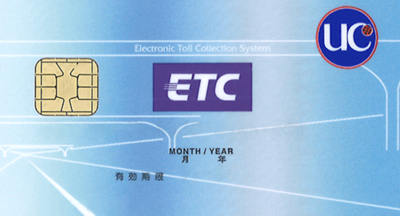 支付宝ETC怎么办理_支付宝ETC开通流程与优惠说明【技巧】  第1张