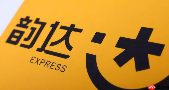 韵达快递包裹位置查询 韵达快件实时动态追踪  第1张