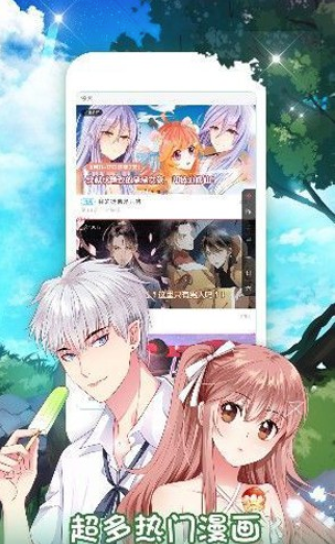 香香漫画在线网页 香香漫画免费阅读入口