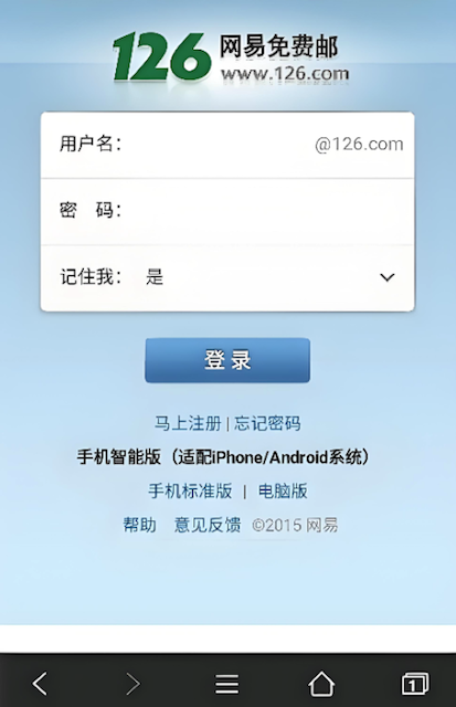 126邮箱网页版入口指南 126邮箱网页端官方登录方式  第1张