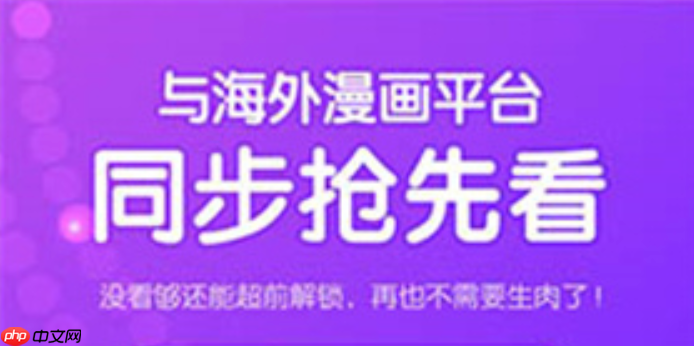 在线漫画免费阅读网 全彩漫画无删减高清观看网站推荐  第1张