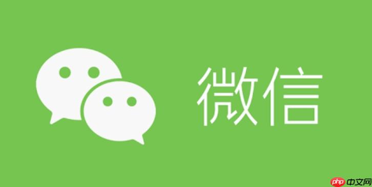 微信公众号后台管理入口 平台登录官网