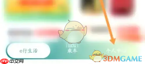 《苏e行》添加绑定银行卡方法