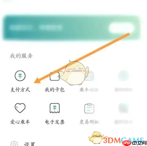 《苏e行》添加绑定银行卡方法  第2张