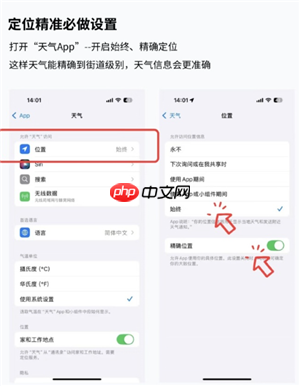 iPhone天气图标代表什么意思 iPhone天气图标图片大全图解 第6张 iPhone天气图标代表什么意思 iPhone天气图标图片大全图解 第6张