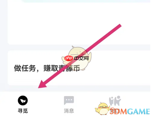 《青藤之恋》设置推荐偏好方法