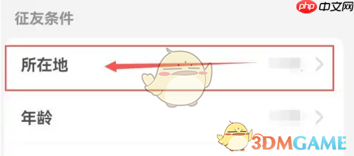 《伊对》设置所在地方法  第2张