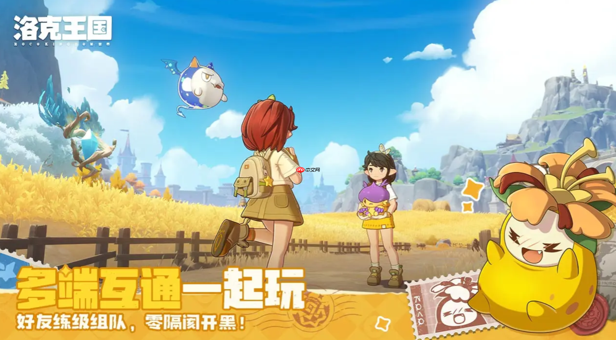 《洛克王国：世界》气球猫获取攻略