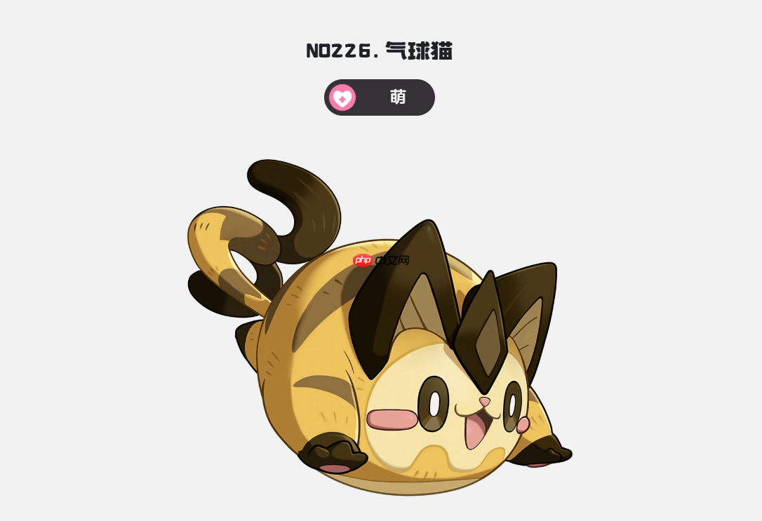 《洛克王国：世界》气球猫获取攻略  第2张