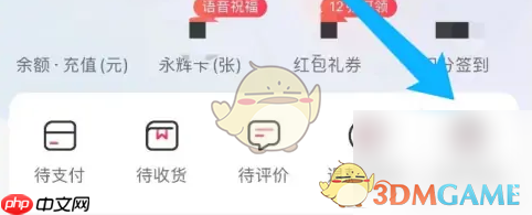 《永辉生活》删除订单记录方法  第2张