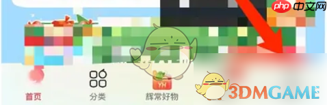 《永辉生活》删除订单记录方法  第1张