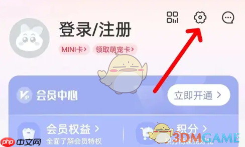 《天虹》扫一扫功能位置  第2张