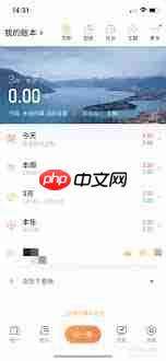 随手记如何查看去年账目