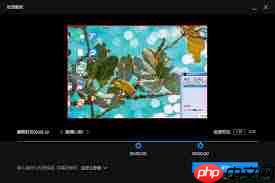 QQ影音如何剪辑视频片段 第2张 QQ影音如何剪辑视频片段 第2张