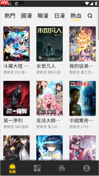 包子漫画app超清模式设置方法  第1张