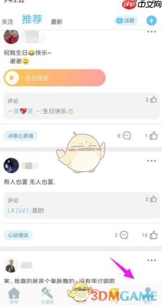 《撕歌》充值钻石方法  第1张