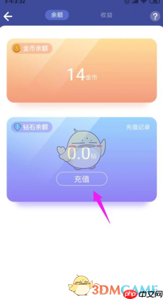 《撕歌》充值钻石方法  第3张