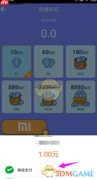 《撕歌》充值钻石方法  第5张