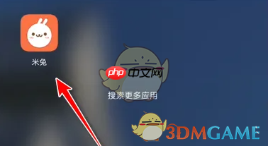 《米兔》修改宝贝信息方法  第1张