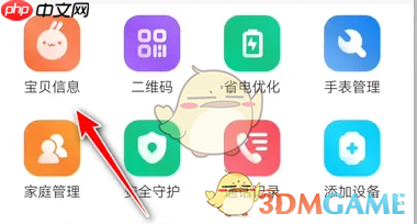 《米兔》修改宝贝信息方法  第3张