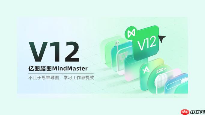 亿图脑图怎么导出为图片_文件菜单选导出PNG保清晰【步骤】  第1张