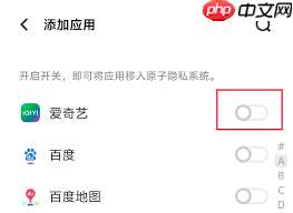 vivo手机如何隐藏应用软件不被发现  第2张