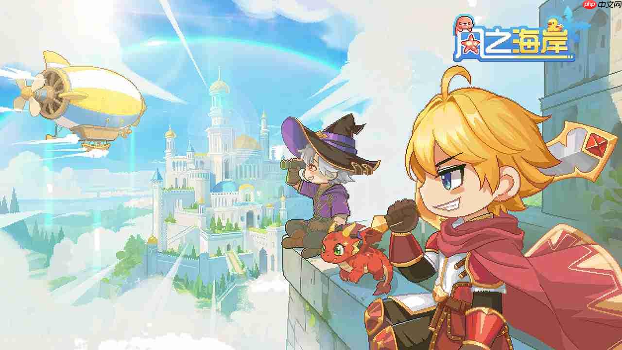 《风之海岸》删档测试返利规则一览  第1张