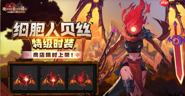 《坎公骑冠剑》重生细胞联动活动介绍  第3张