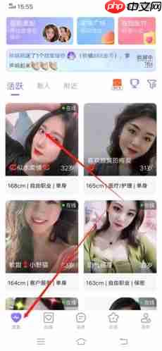 《闪恋》聊天方法介绍  第1张