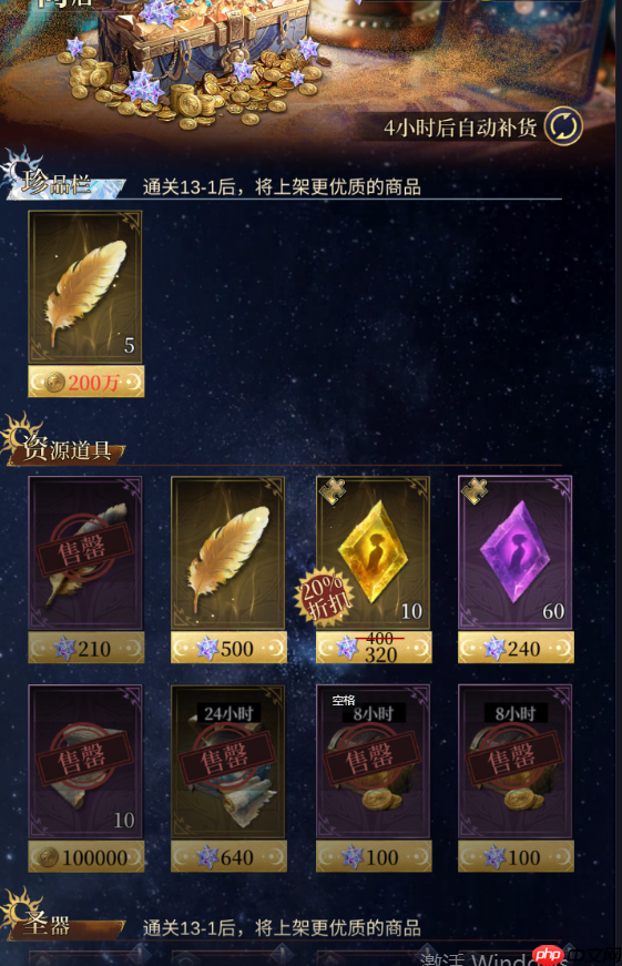 《不朽箴言》最全资源使用建议 第4张 《不朽箴言》最全资源使用建议 第4张