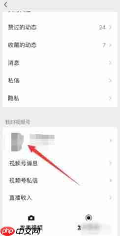 《微信》视频号开店卖东西方法教程2025  第3张